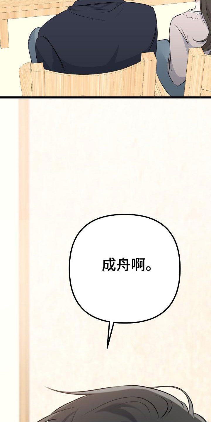 第16章：倒胃口28