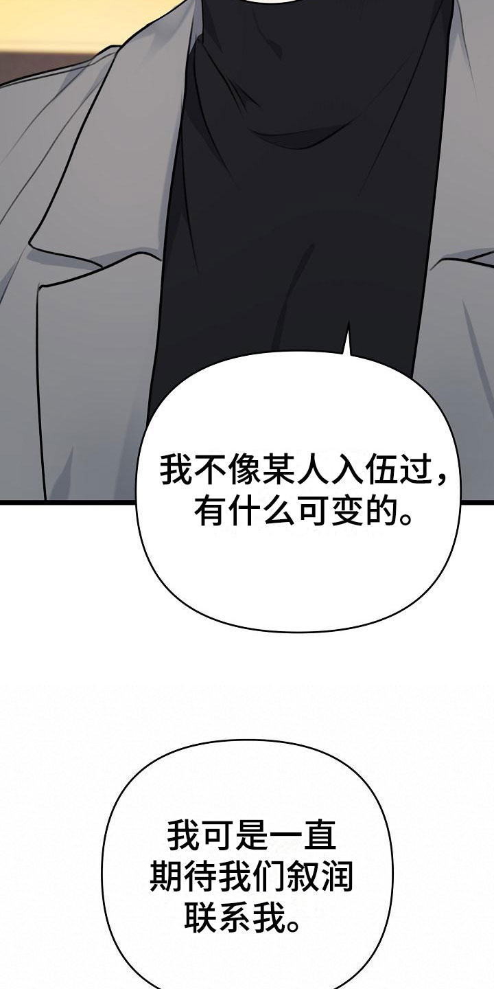 第3章：好久不见29