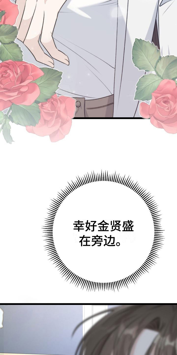 第9章：我真走了14