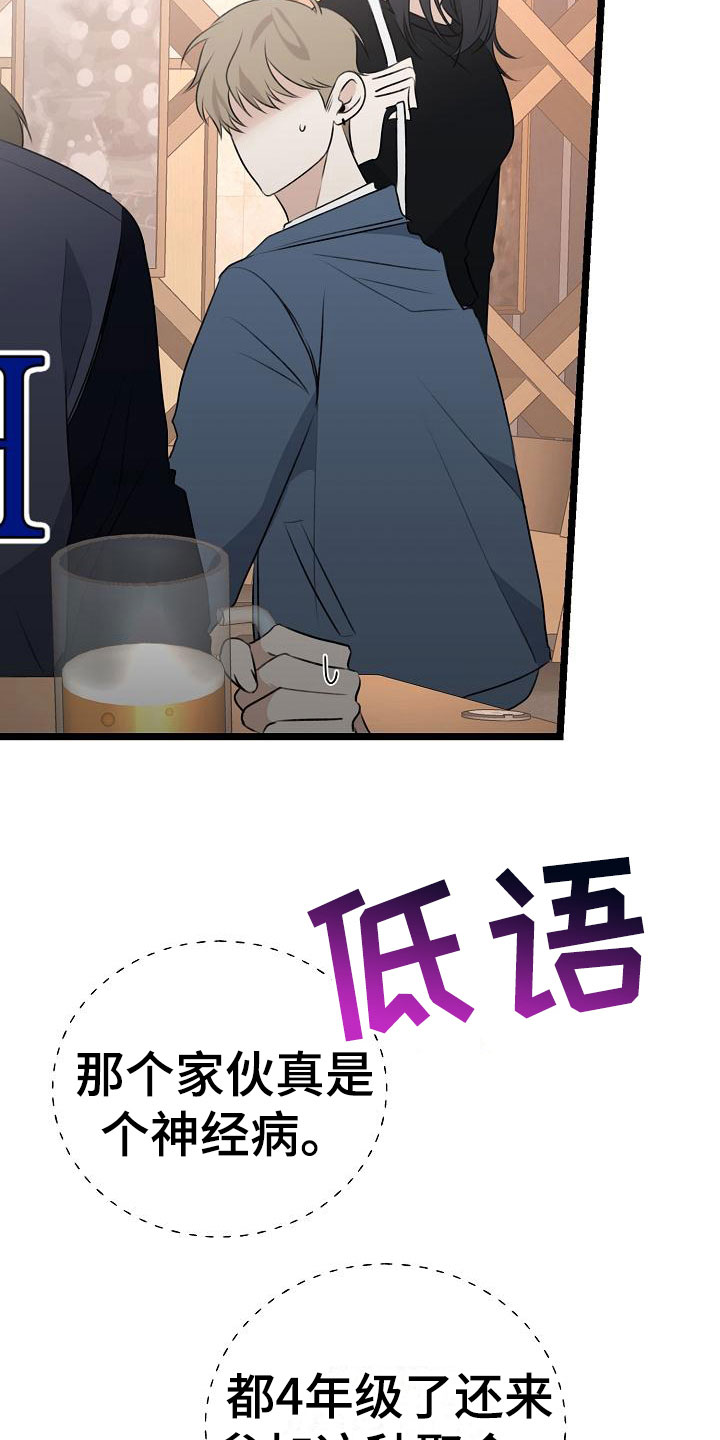 第13章：混混学长26