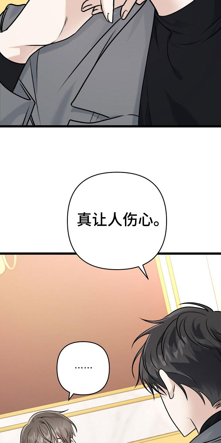 第3章：好久不见12