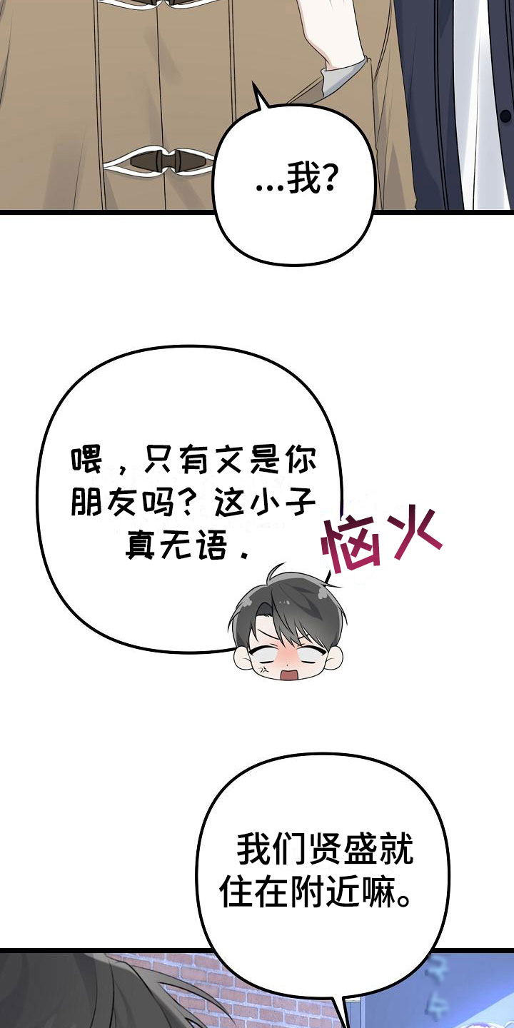第9章：我真走了22