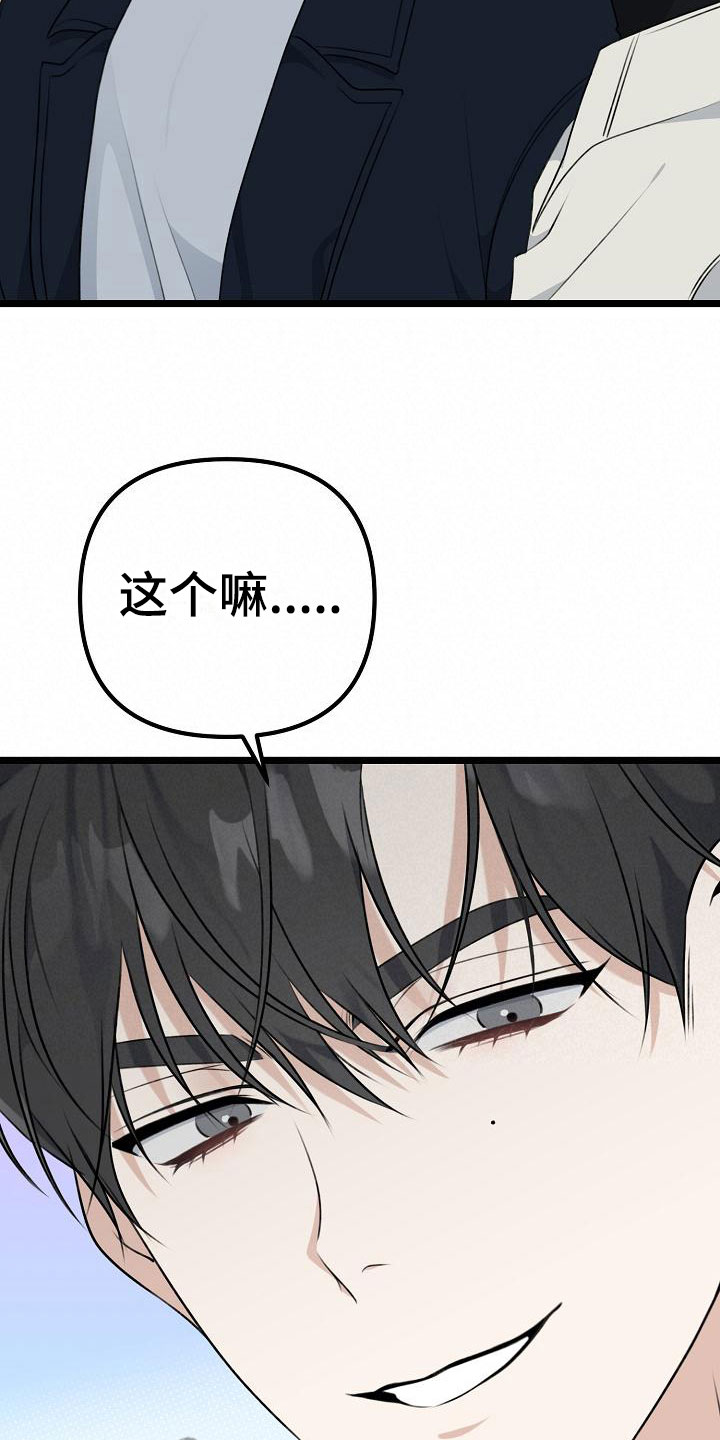 第11章：奖励34