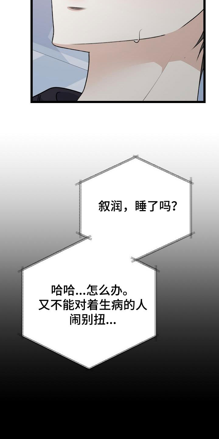 第24章：别闹别扭27