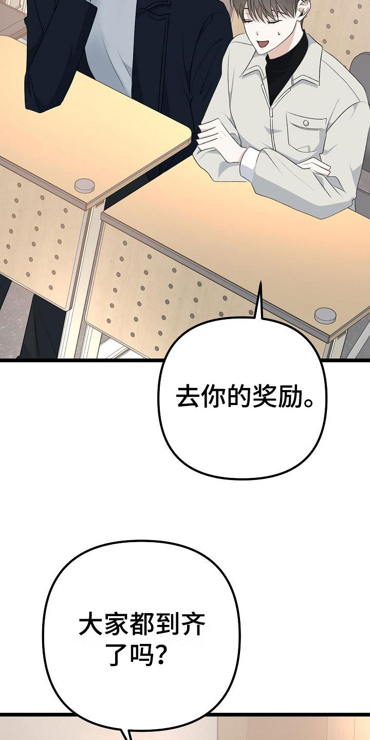 第11章：奖励36