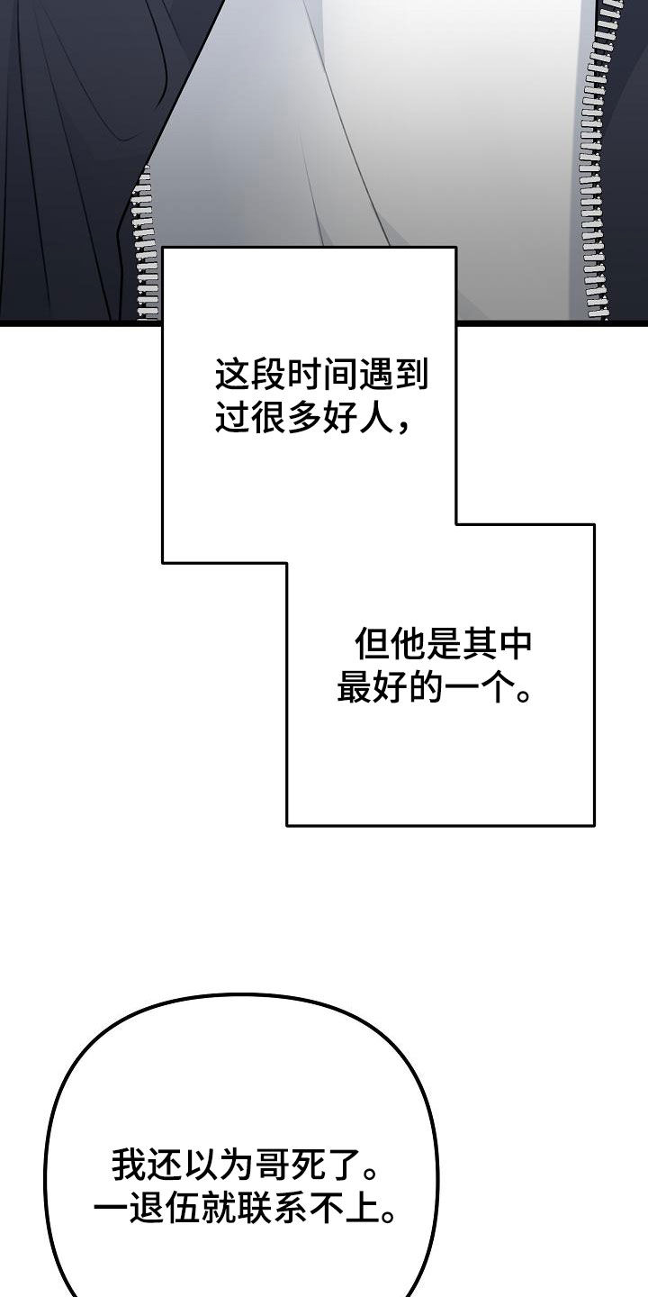 第18章：让你哭的人13