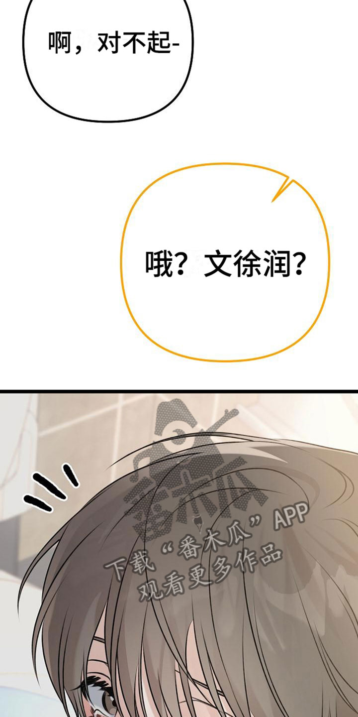 第17章：为什么在哭33
