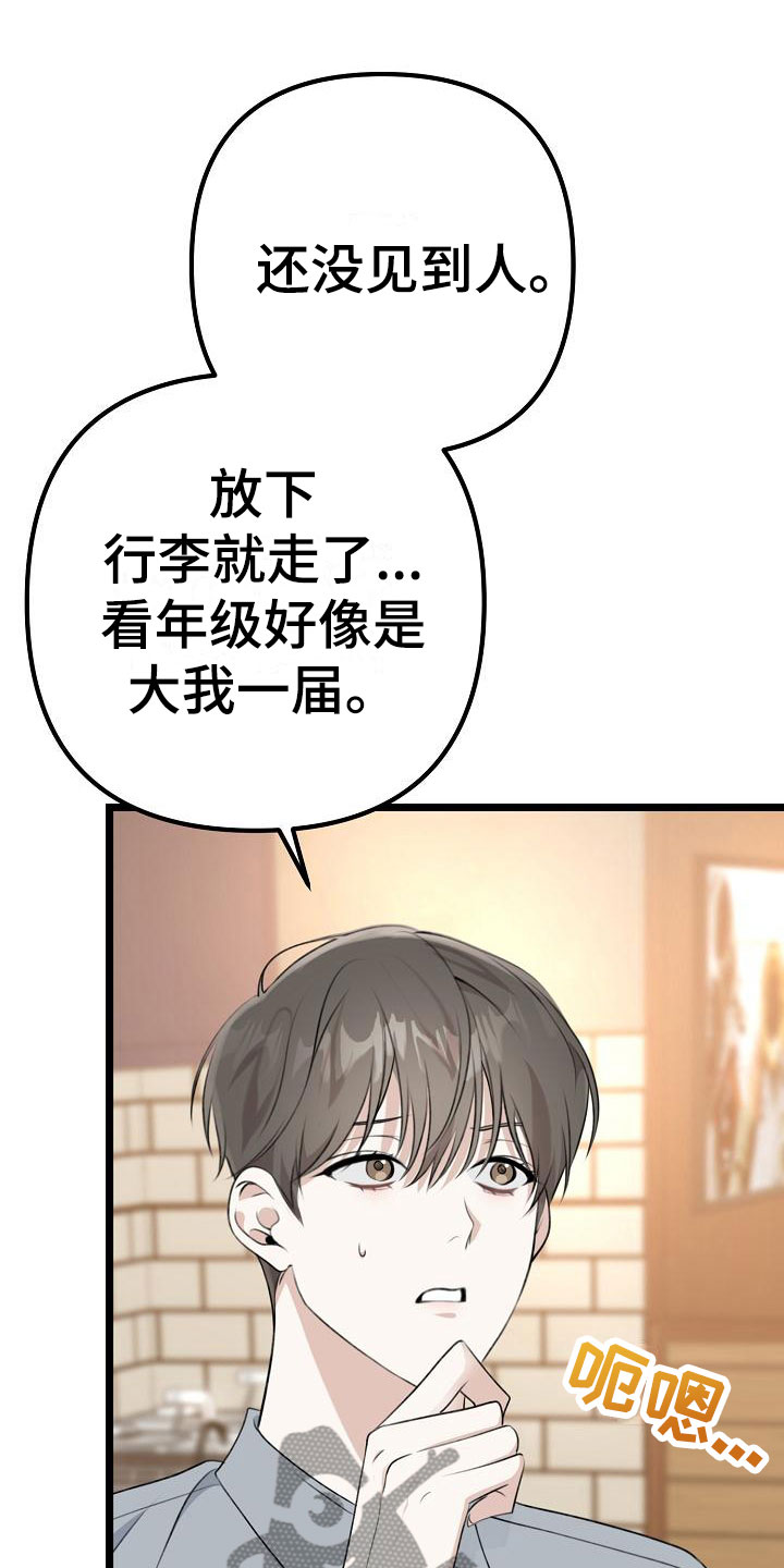 第10章：友情更持久25