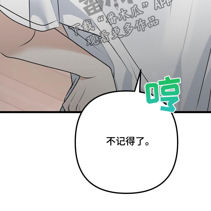 第23章：挑衅35