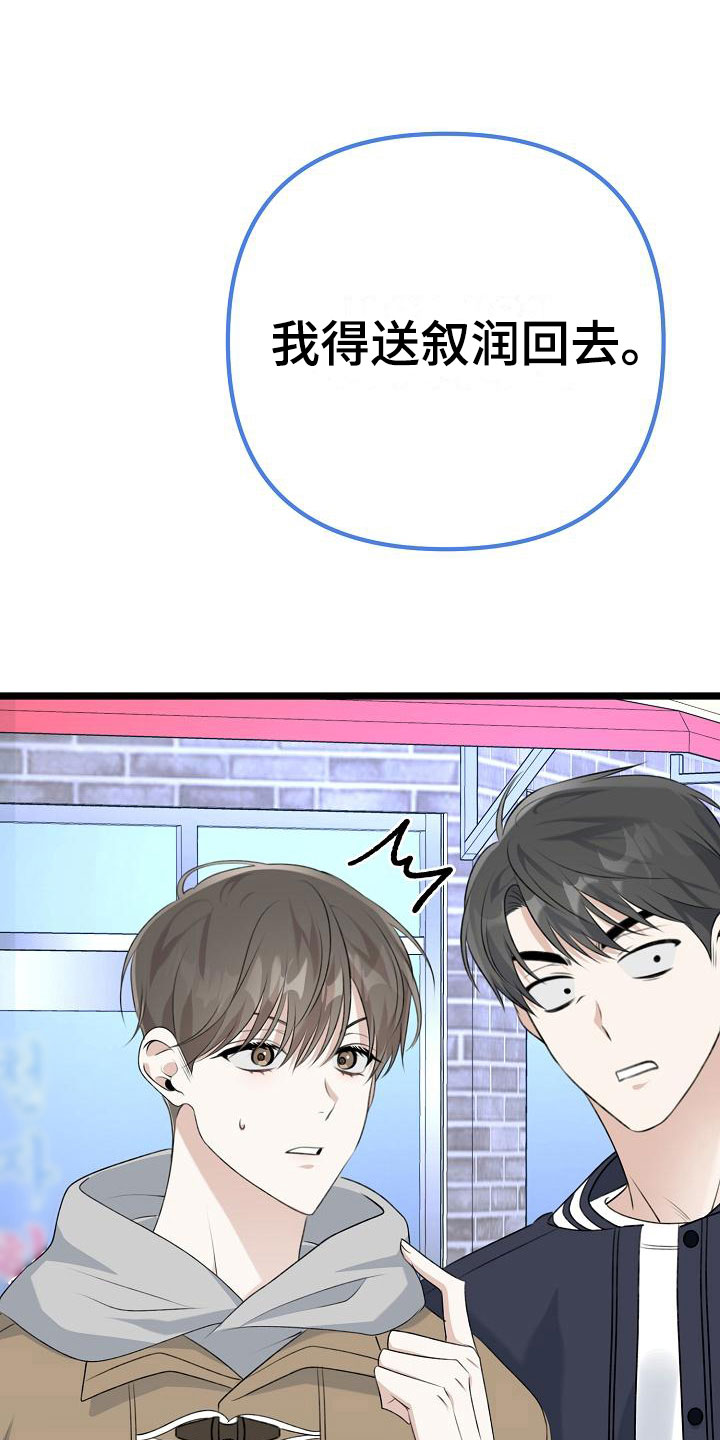 第9章：我真走了21