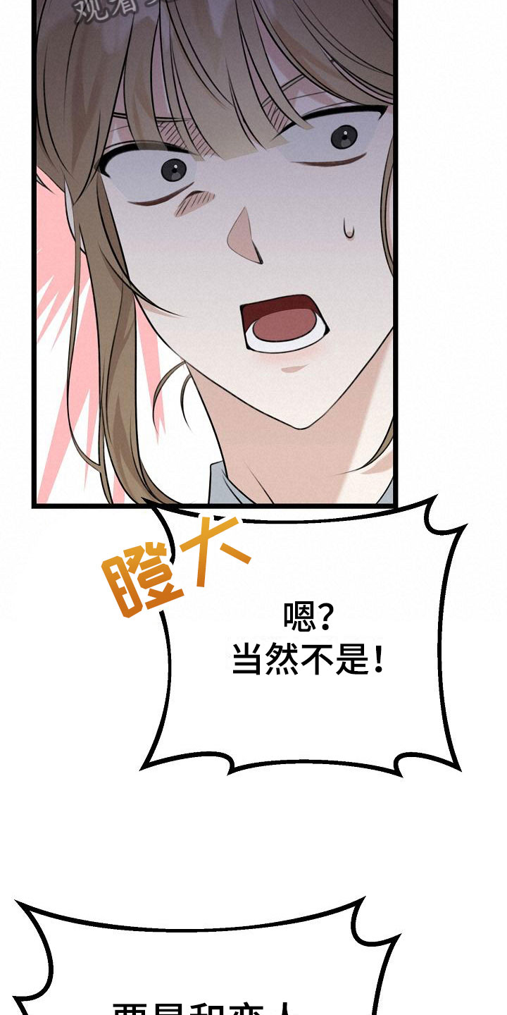 第10章：友情更持久18