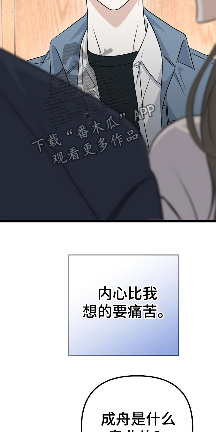 第16章：倒胃口18