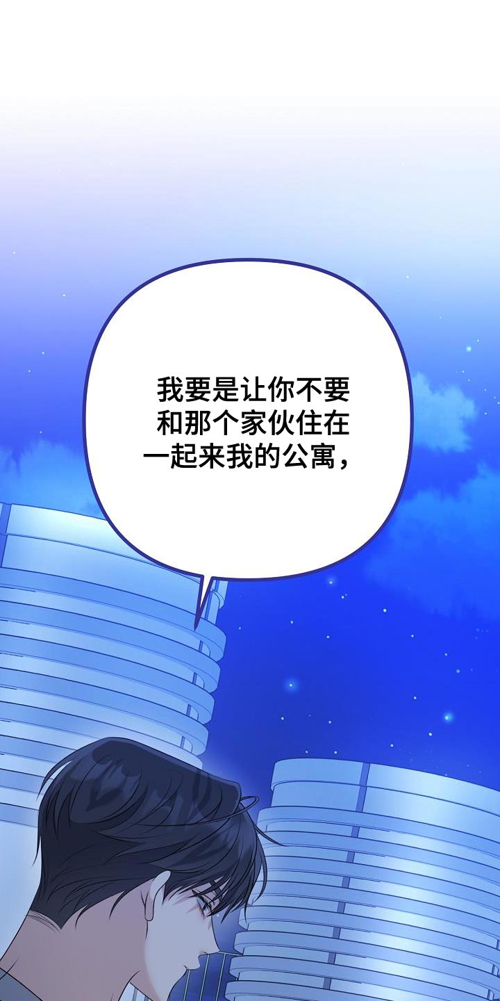 第33章：你会听话吗？22