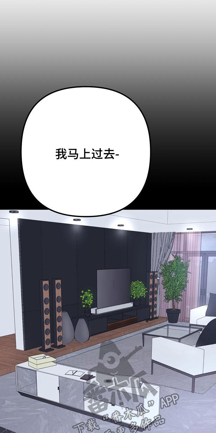 第24章：别闹别扭18