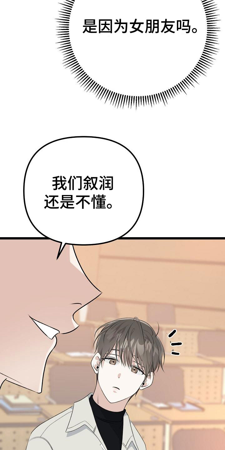 第11章：奖励32