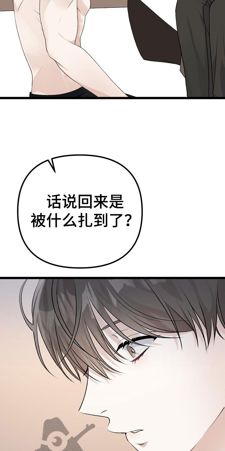 第5章：吃醋了16