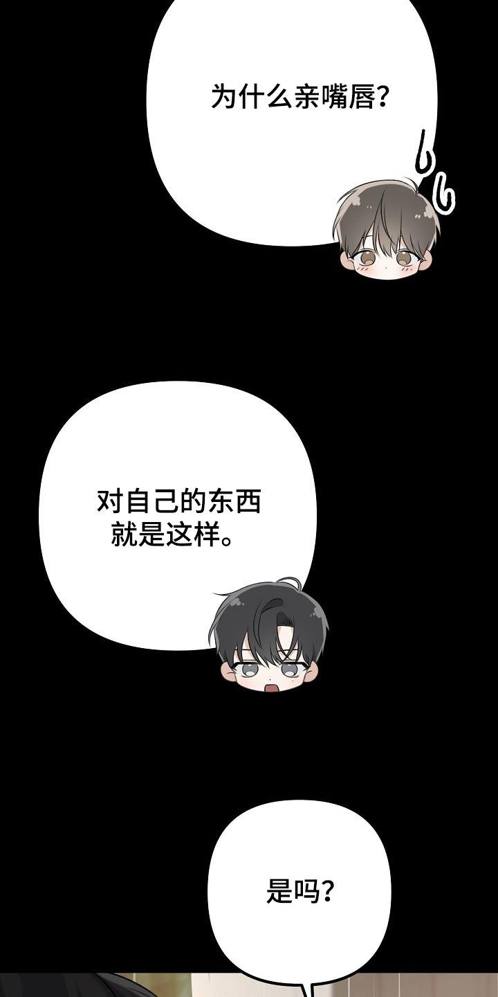 第19章：说谎41
