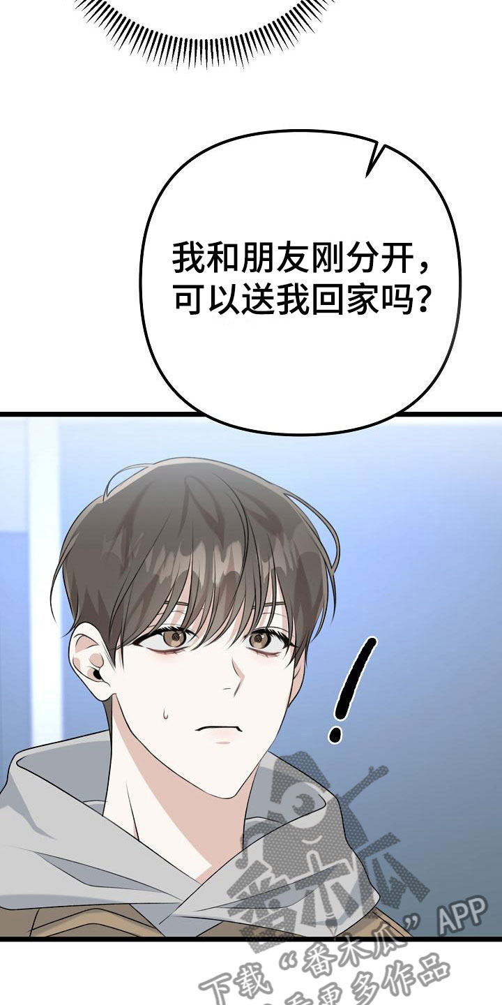 第9章：我真走了16