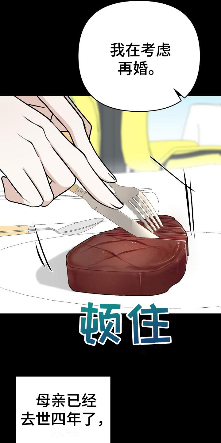 第1章：逃跑16