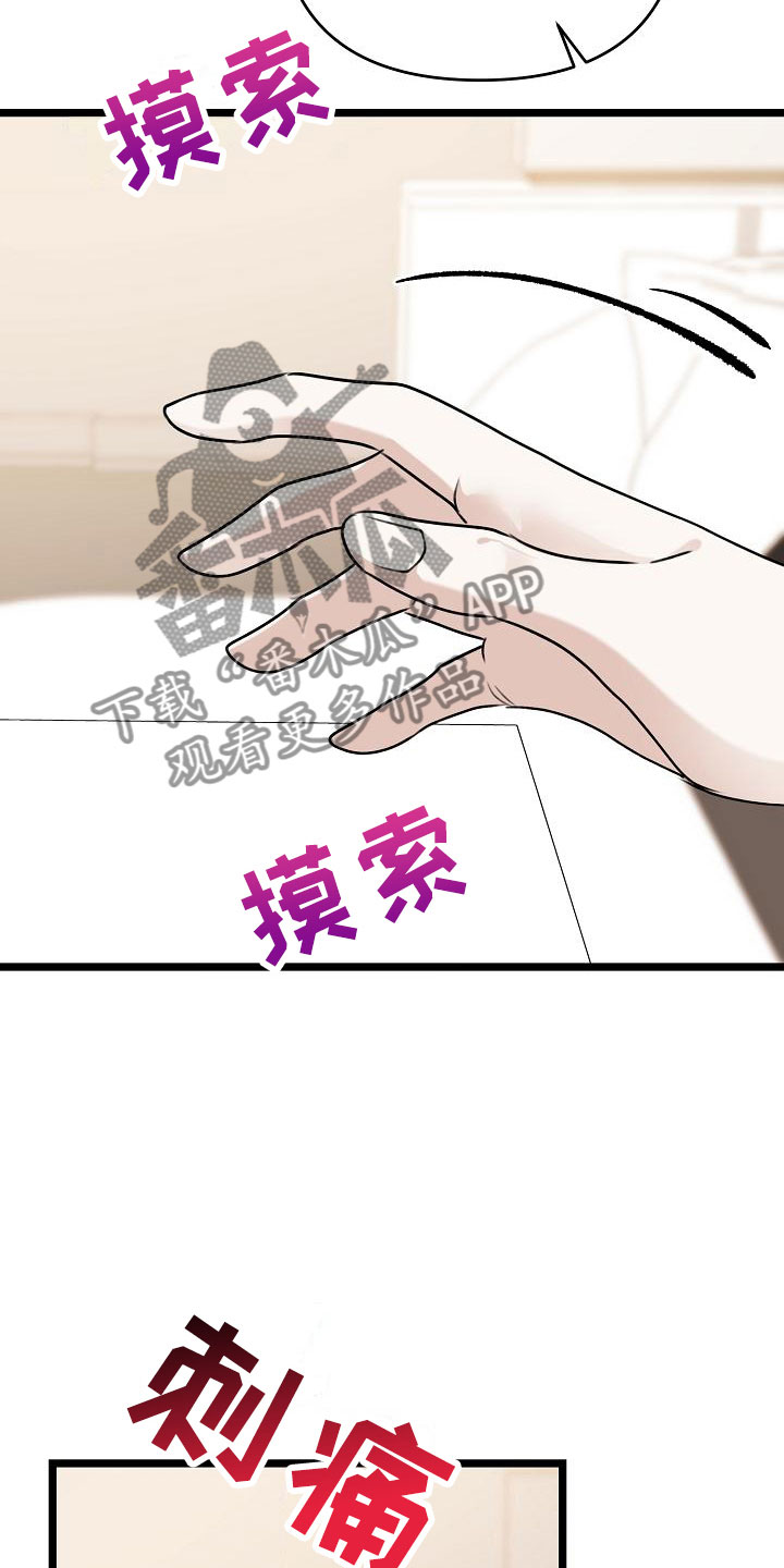 第4章：女人的耳环27