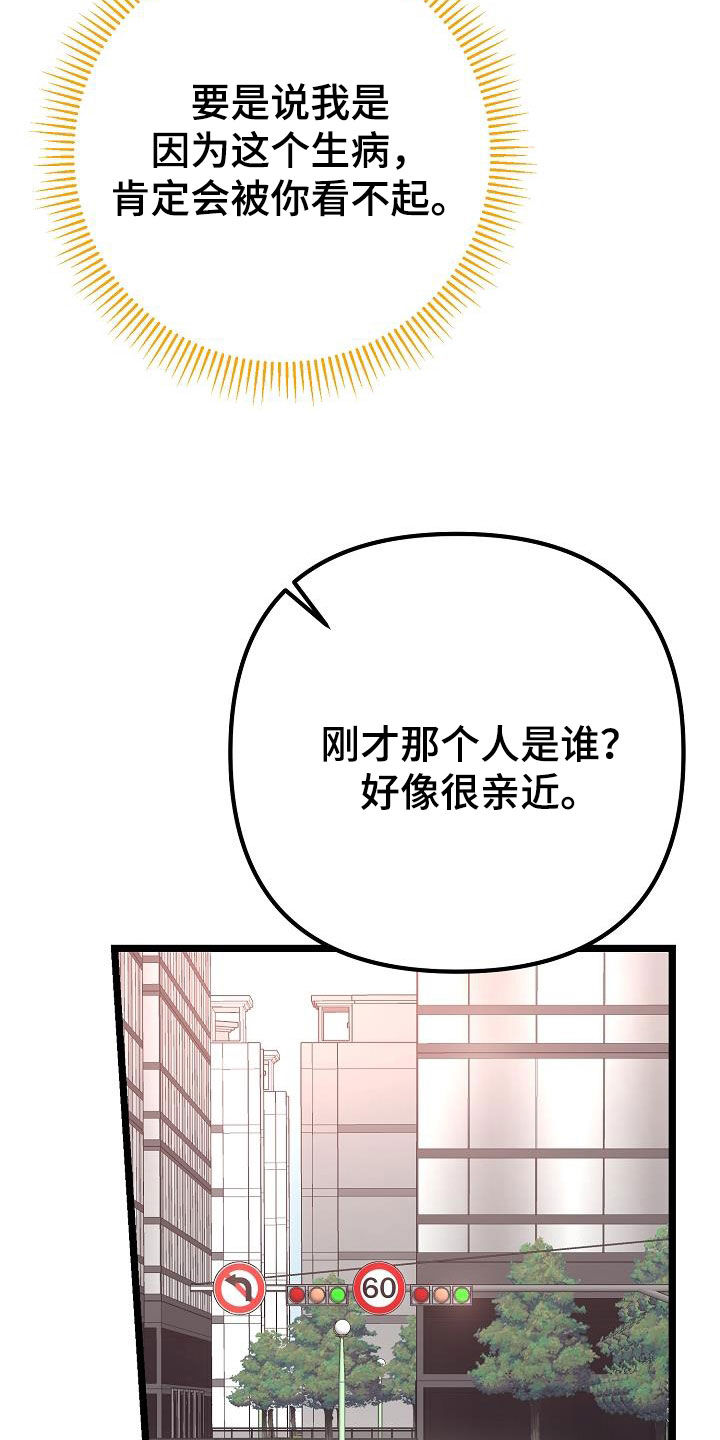第25章：那个家伙是谁23