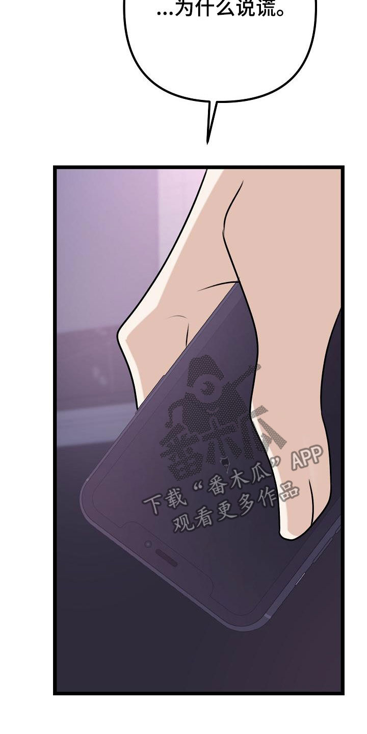 第19章：说谎23