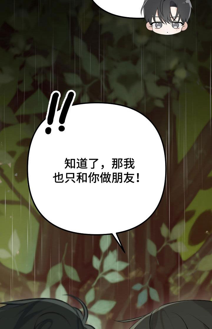 第19章：说谎36
