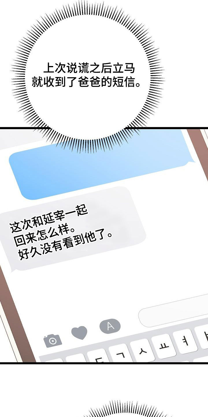 第26章：贪恋12