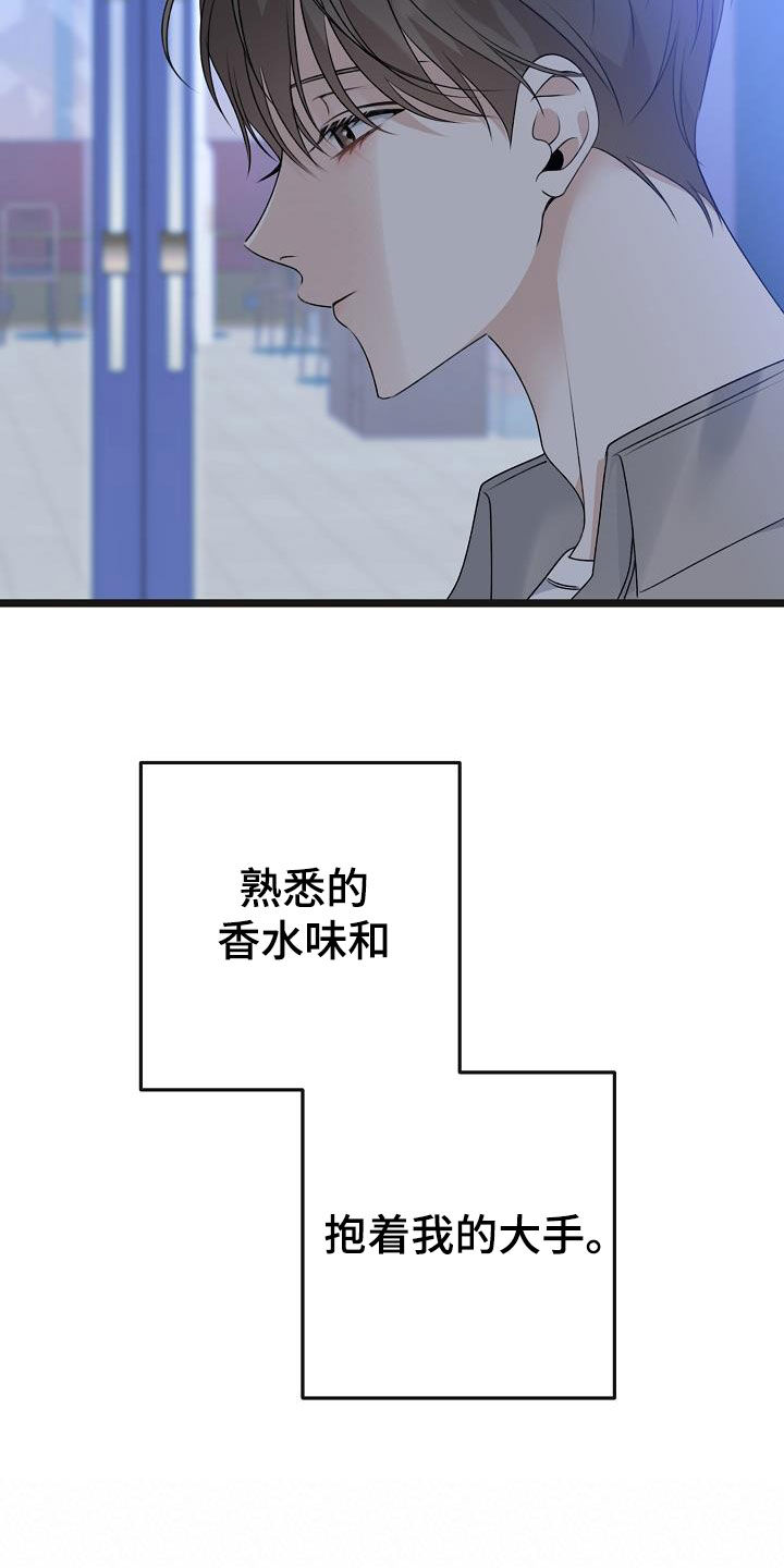 第29章：感到遗憾22