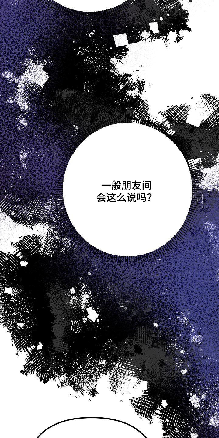 第22章：喝醉12