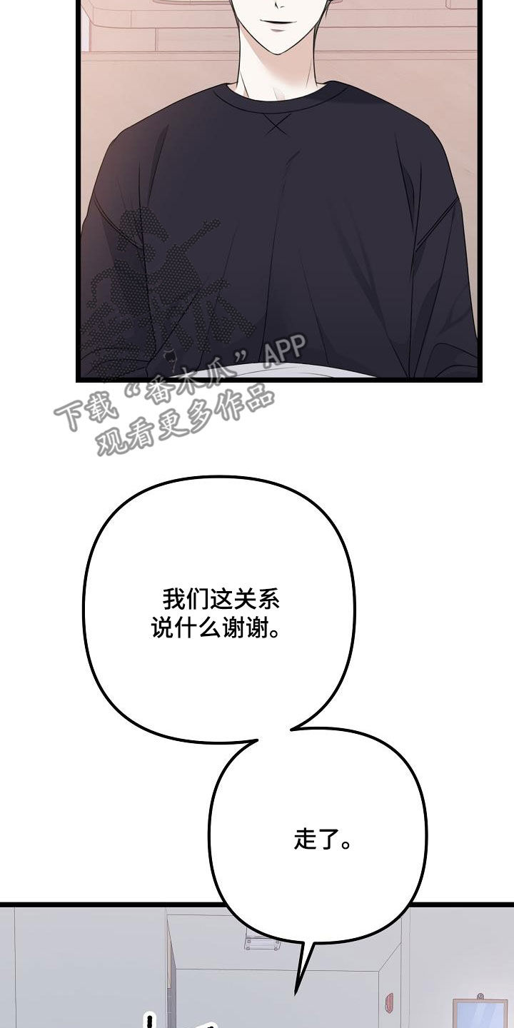 第23章：挑衅38