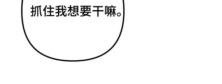 第28章：你想干嘛34