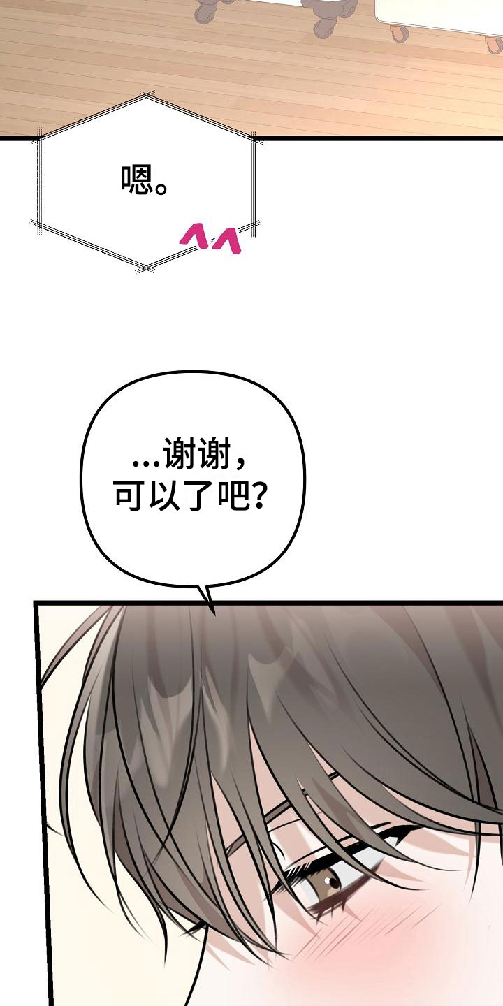 第16章：倒胃口2