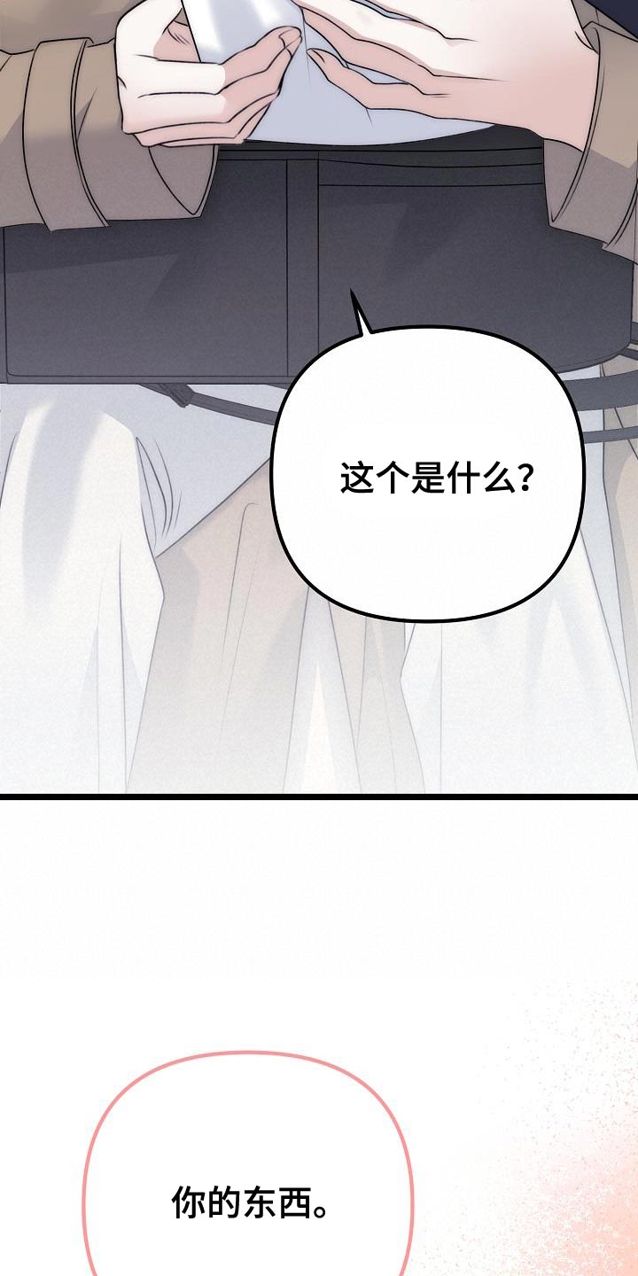第39章：比我更了解我自己28