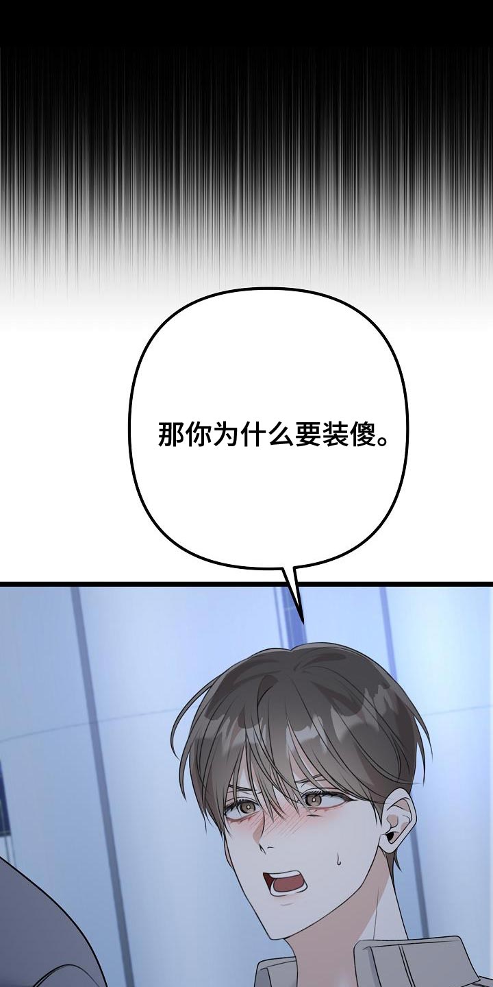 第34章：说谎21