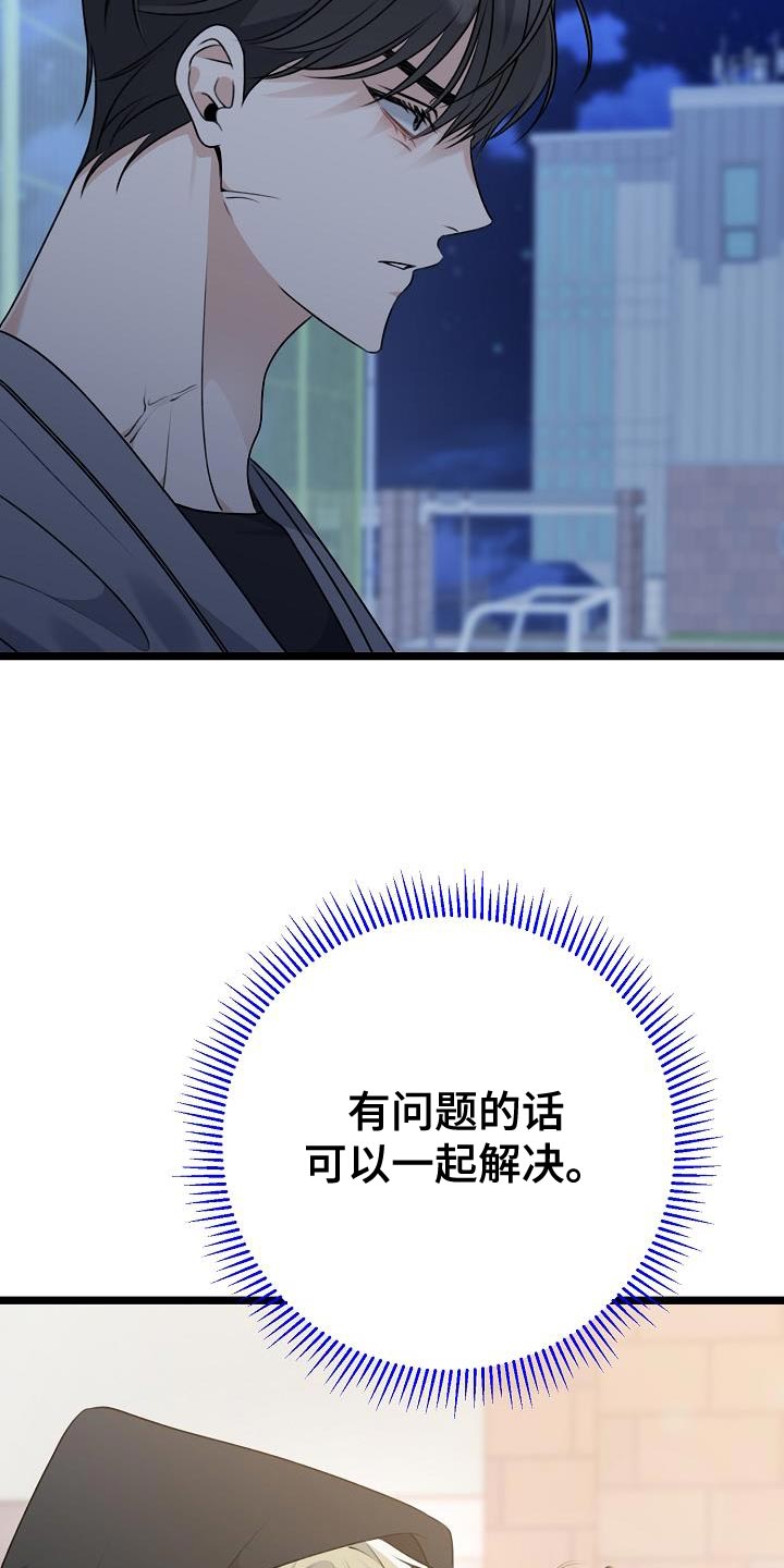 第35章：说实话7
