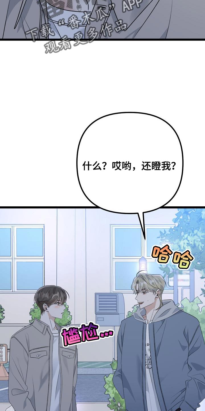 第31章：对你非常随便11