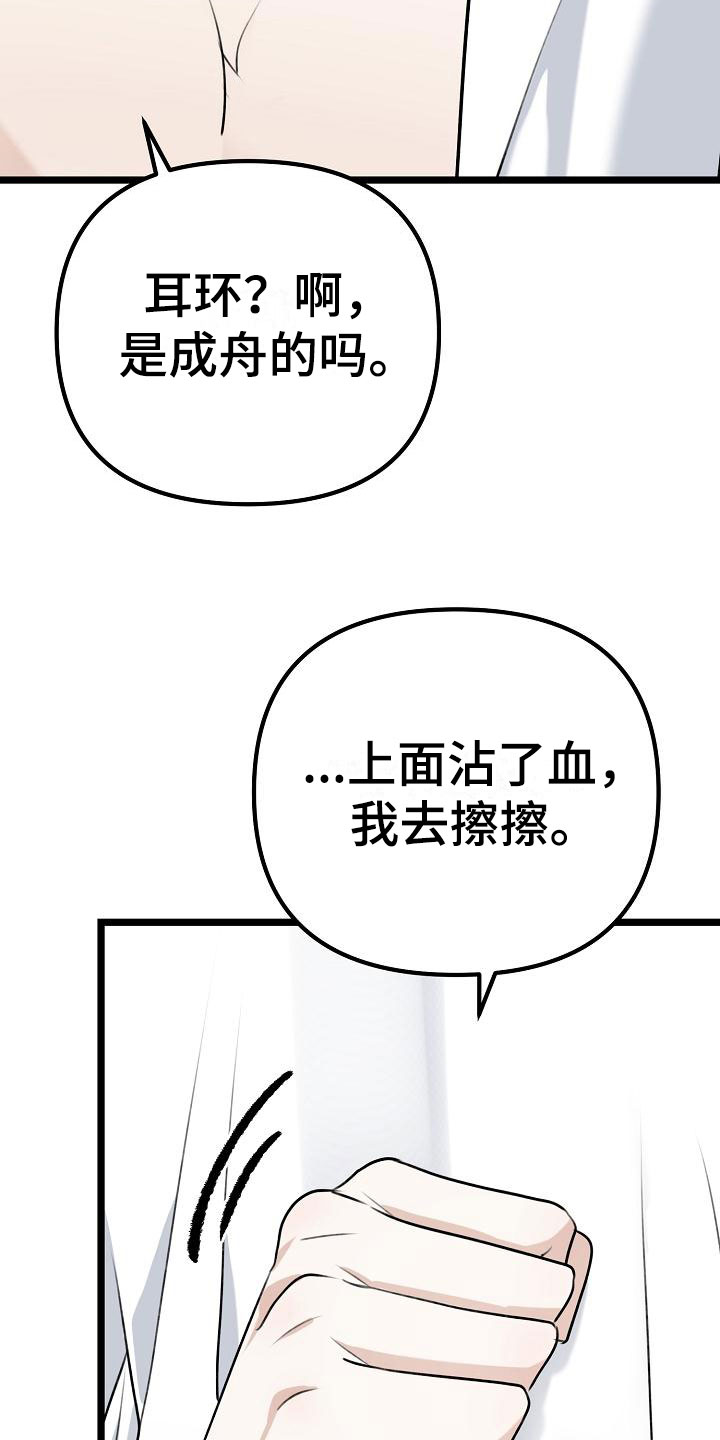 第5章：吃醋了19