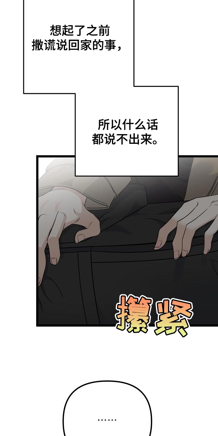 第39章：比我更了解我自己24