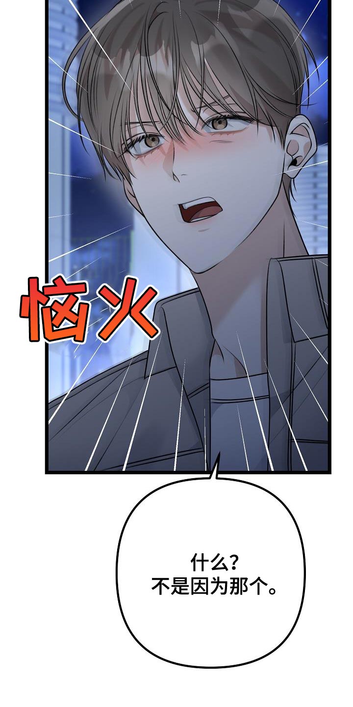 第34章：说谎25