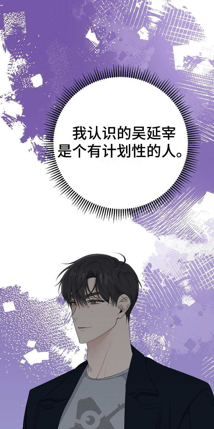 第11章：奖励27