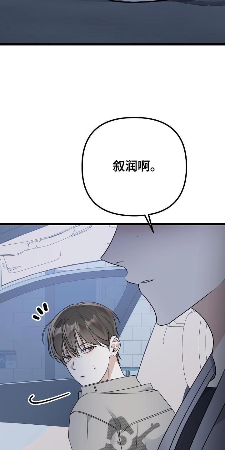 第36章：等你说出来为止31