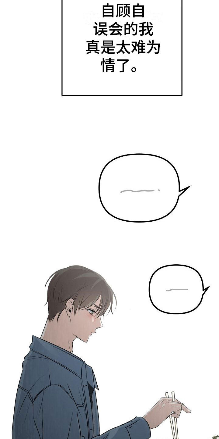第16章：倒胃口24