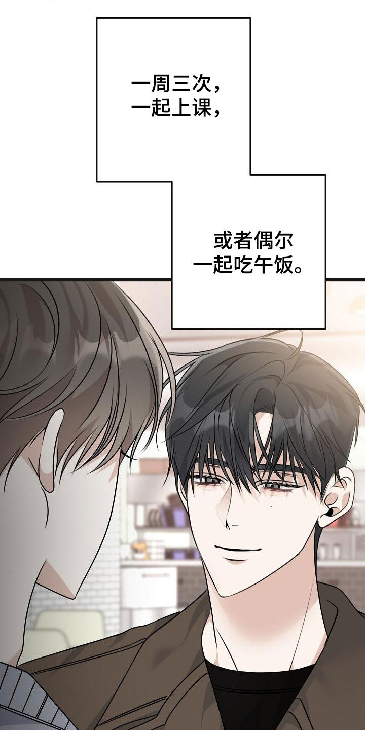 第29章：感到遗憾15