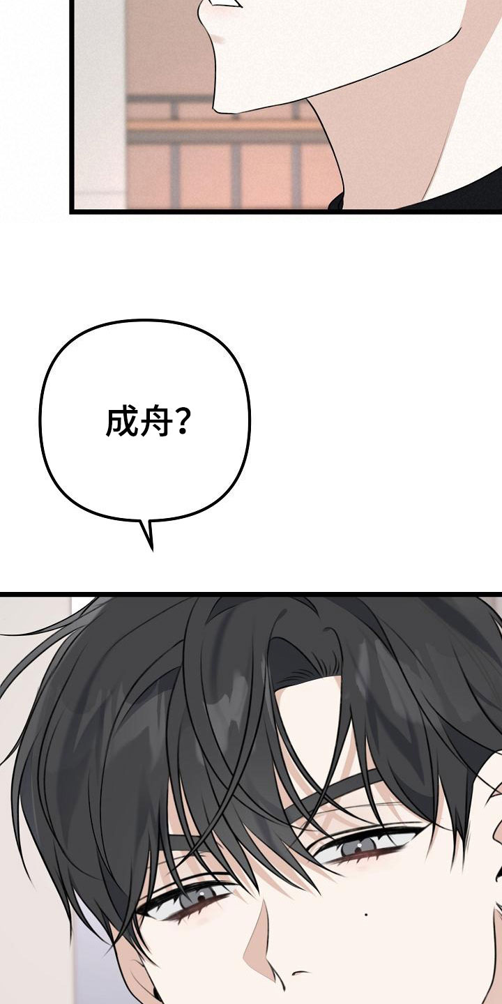 第12章：不要离开我6