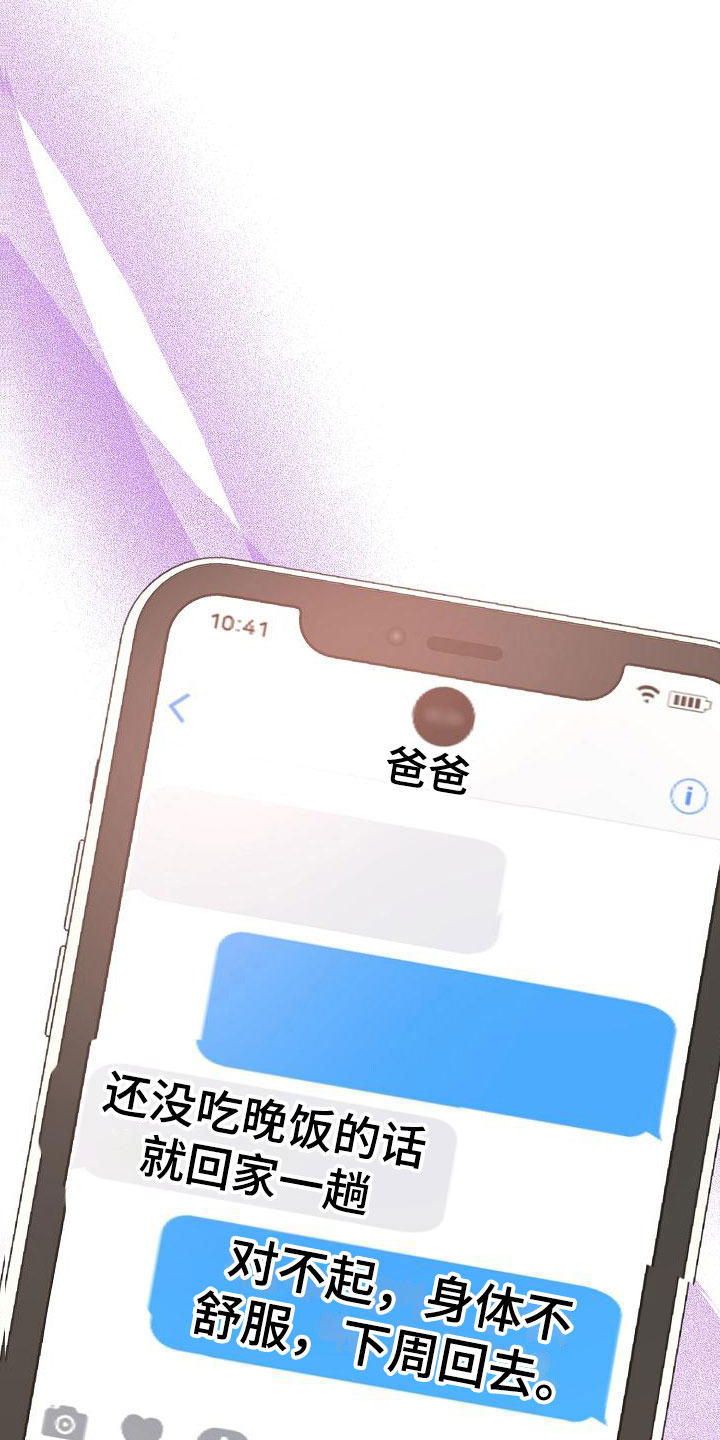 第17章：为什么在哭22