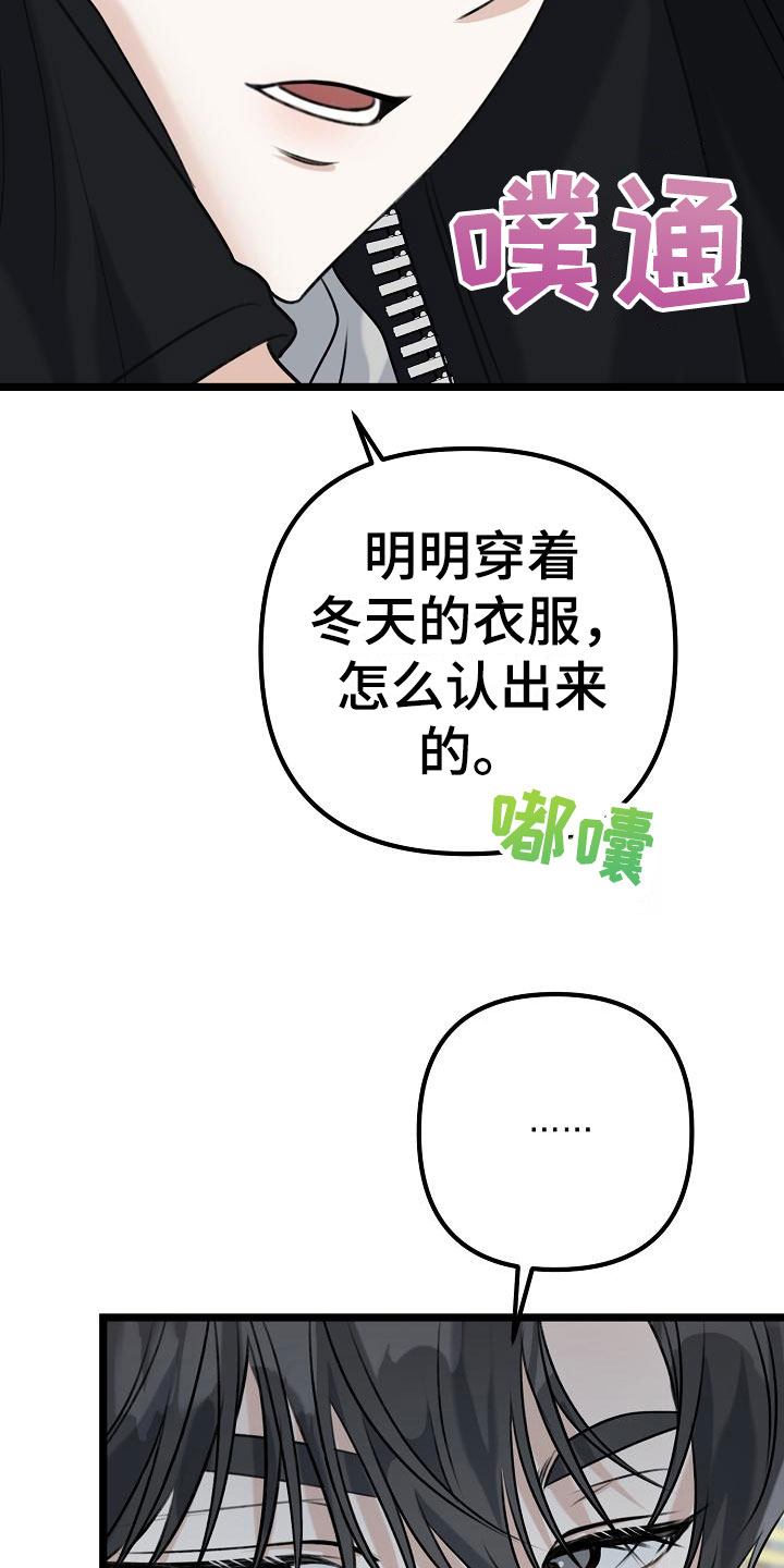 第7章：不带我玩？23