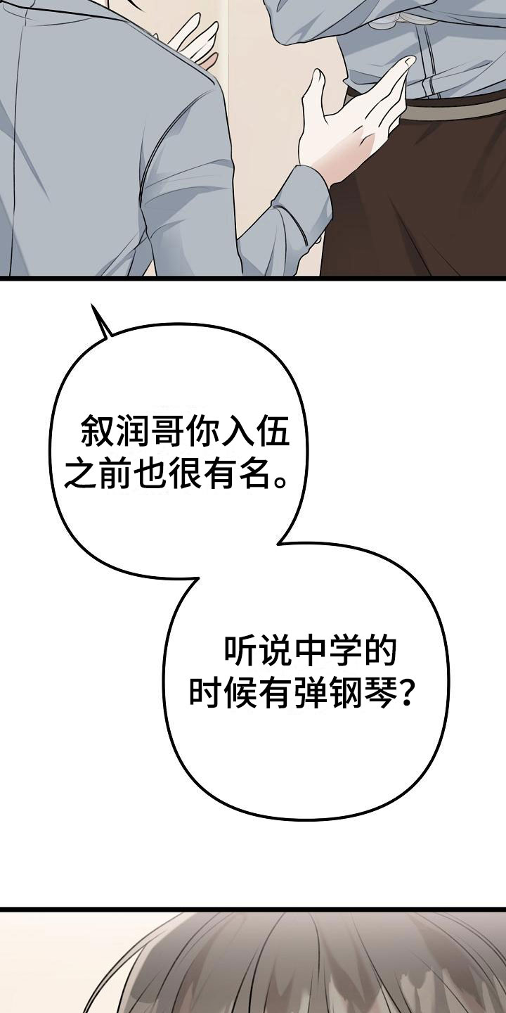 第7章：不带我玩？5