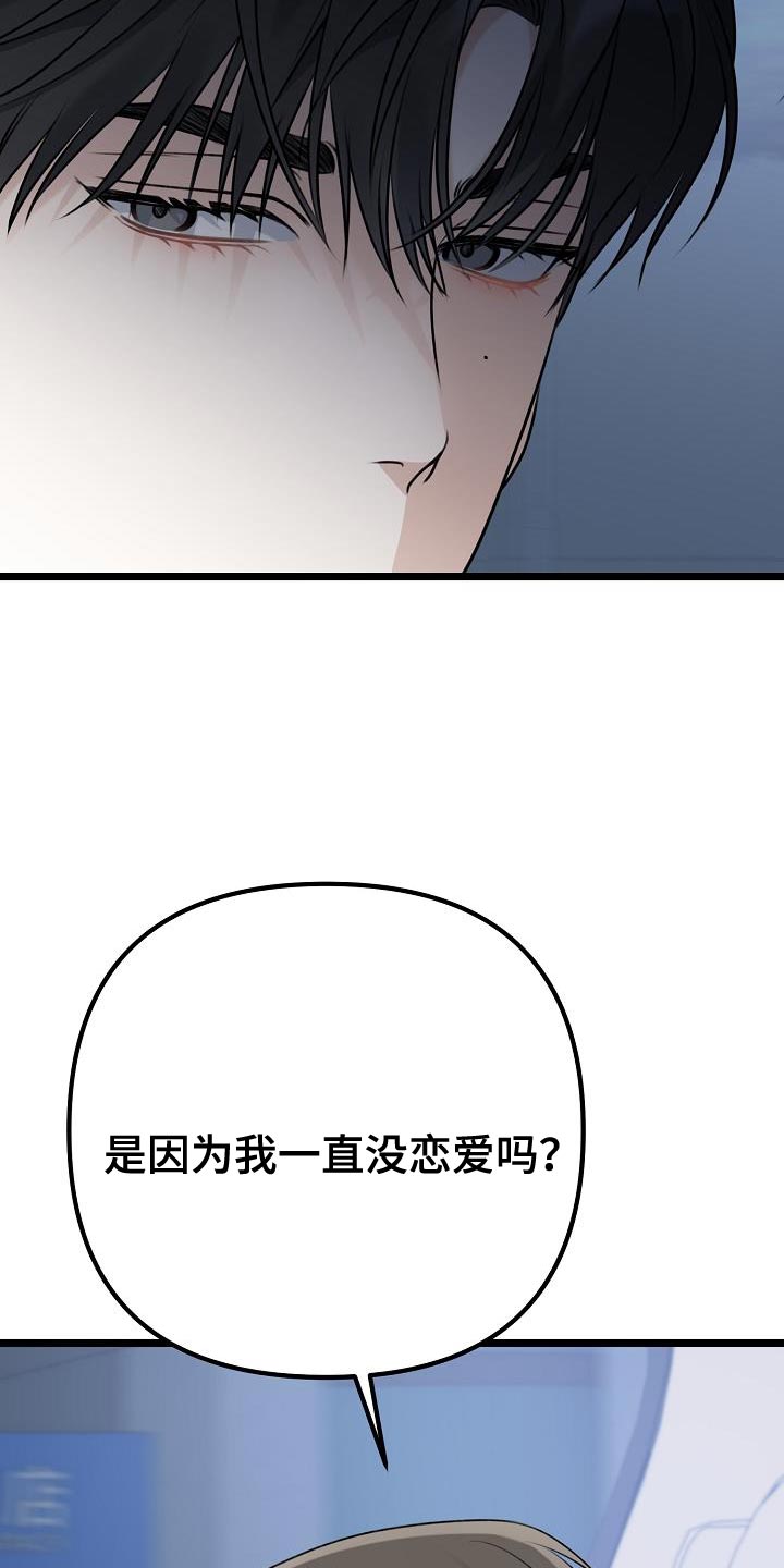 第36章：等你说出来为止22