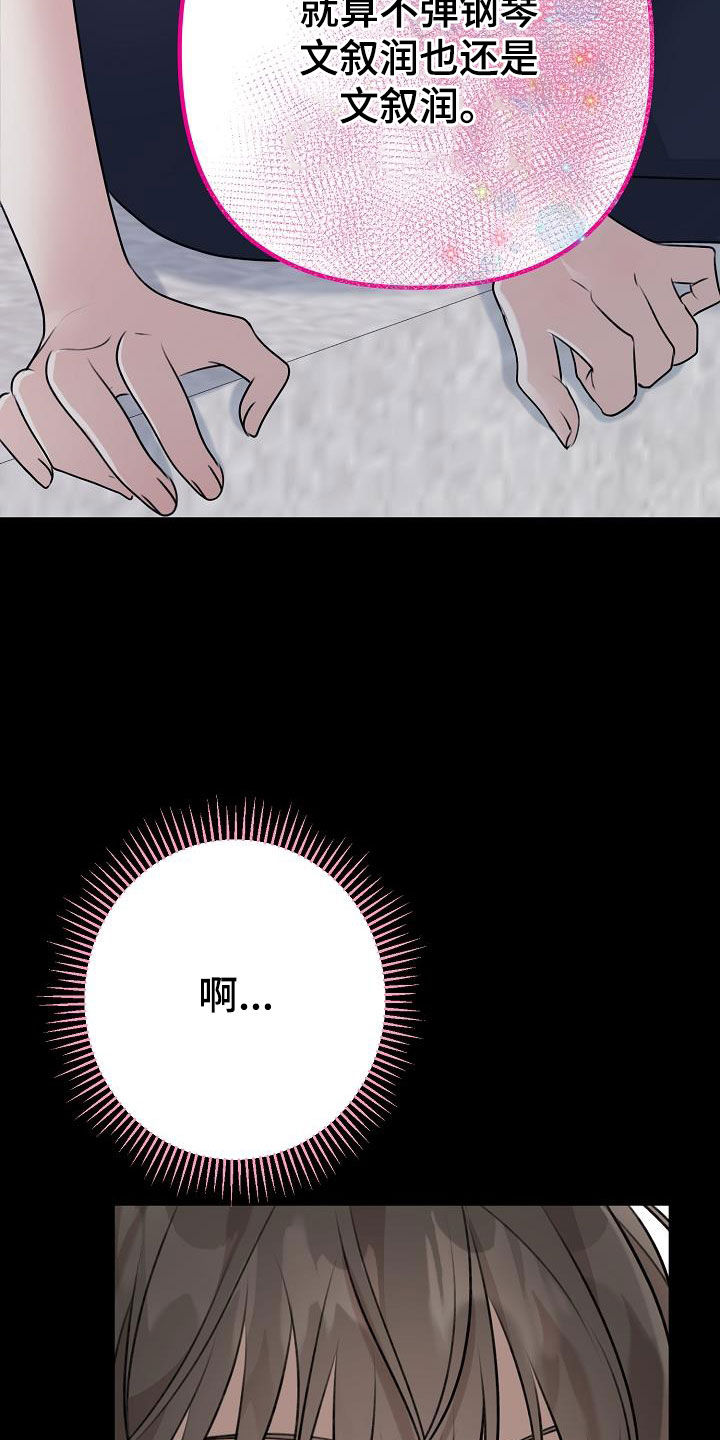 第21章：真单纯20